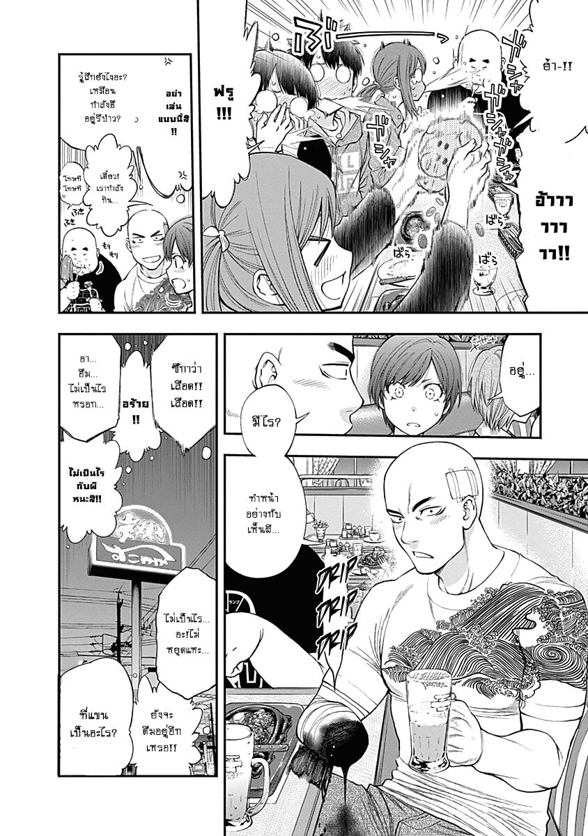 Youkai Shoujo 132 (6)