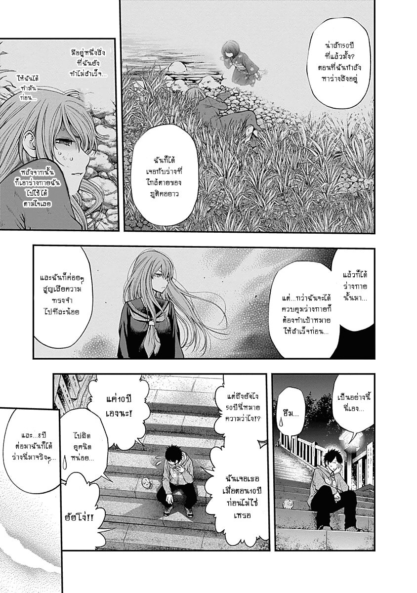 Youkai Shoujo 132 (9)