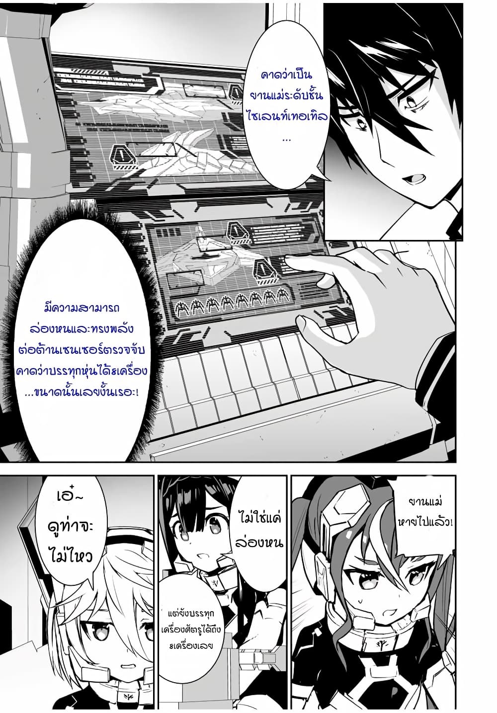 Yuusha Shoutai Kamoku Yuusha Wa Nagisa Renai 10 (14)