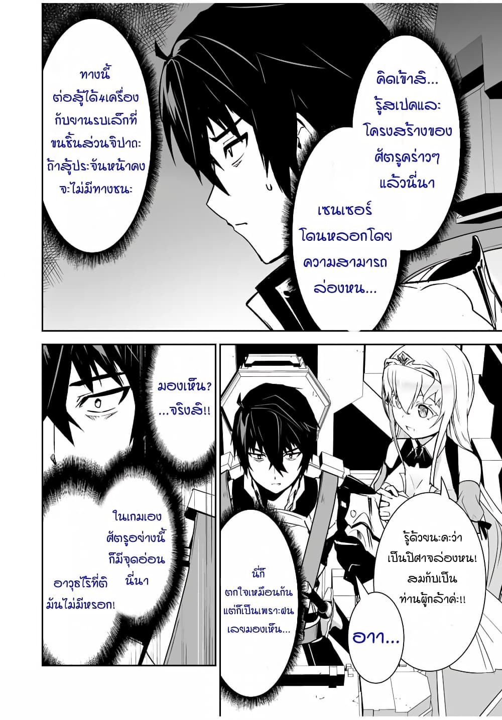 Yuusha Shoutai Kamoku Yuusha Wa Nagisa Renai 10 (15)