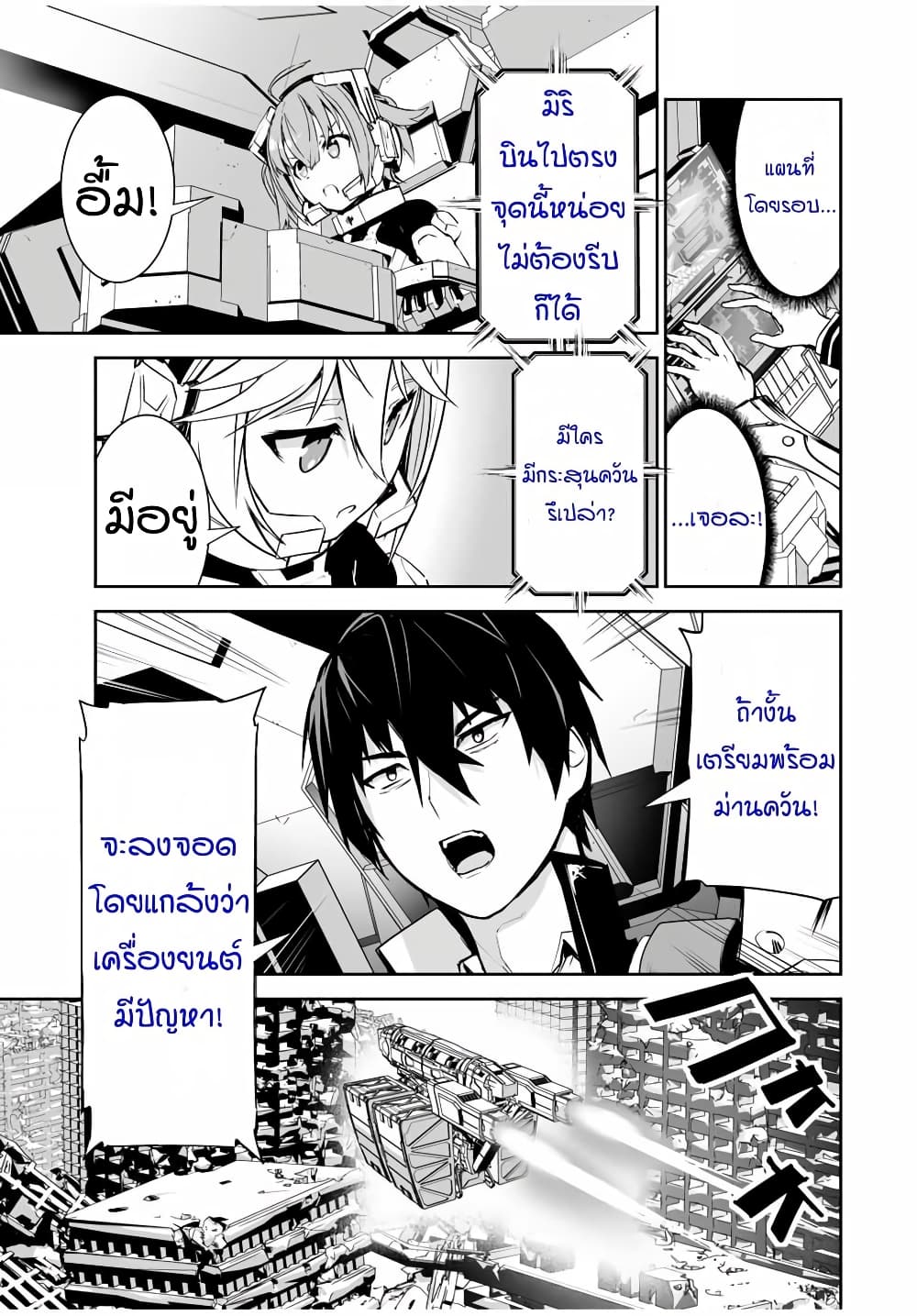 Yuusha Shoutai Kamoku Yuusha Wa Nagisa Renai 10 (16)