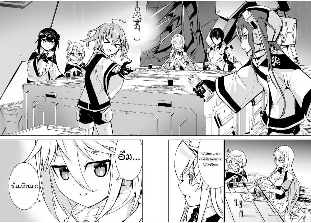 Yuusha Shoutai Kamoku Yuusha Wa Nagisa Renai 10 (6)