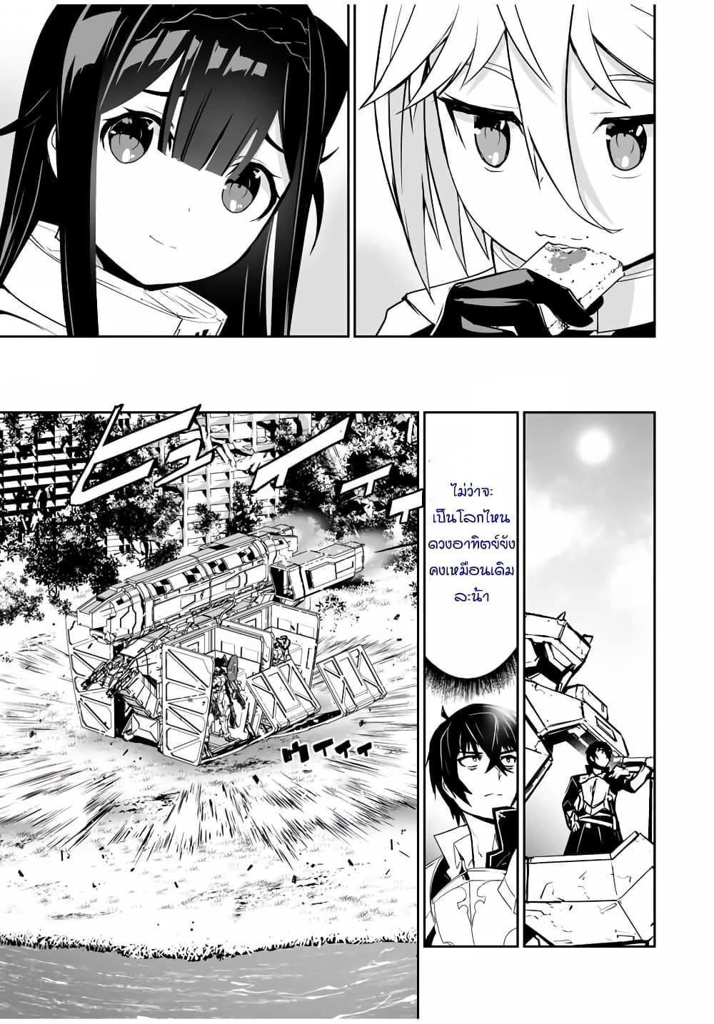Yuusha Shoutai Kamoku Yuusha Wa Nagisa Renai 10 (8)