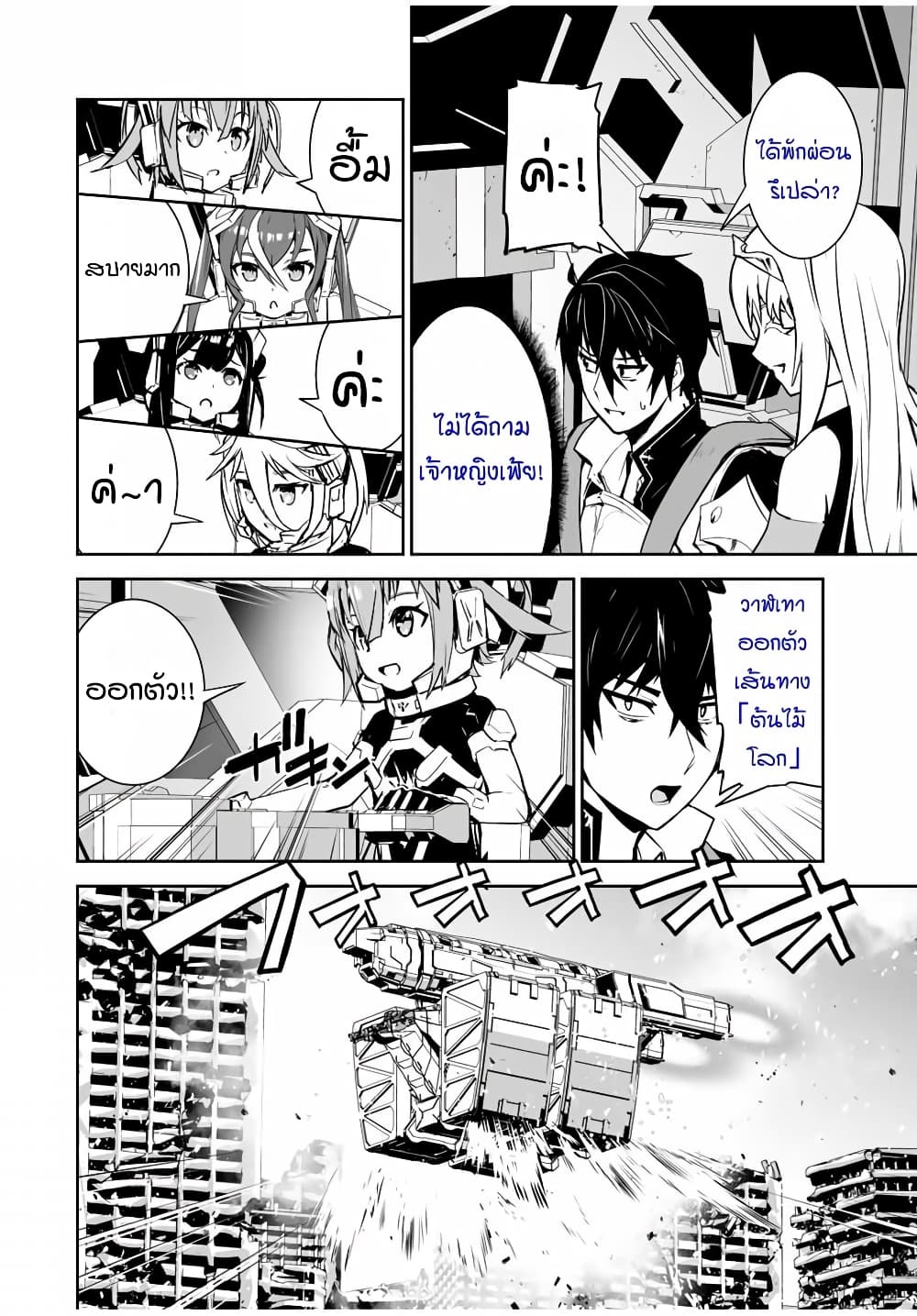 Yuusha Shoutai Kamoku Yuusha Wa Nagisa Renai 10 (9)