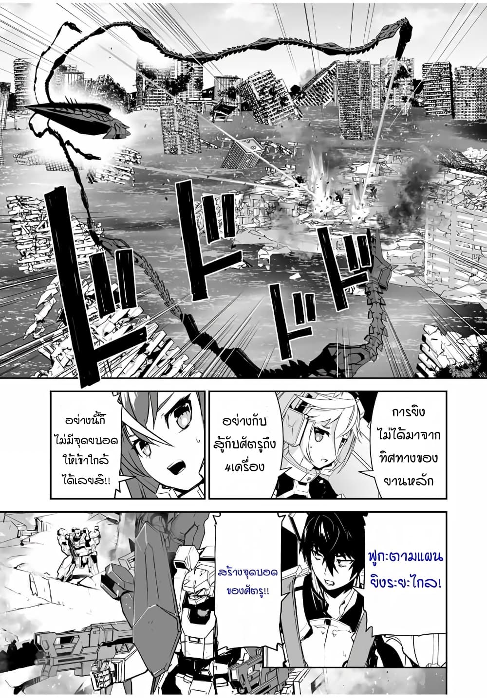 Yuusha Shoutai Kamoku Yuusha Wa Nagisa Renai 11 (18)