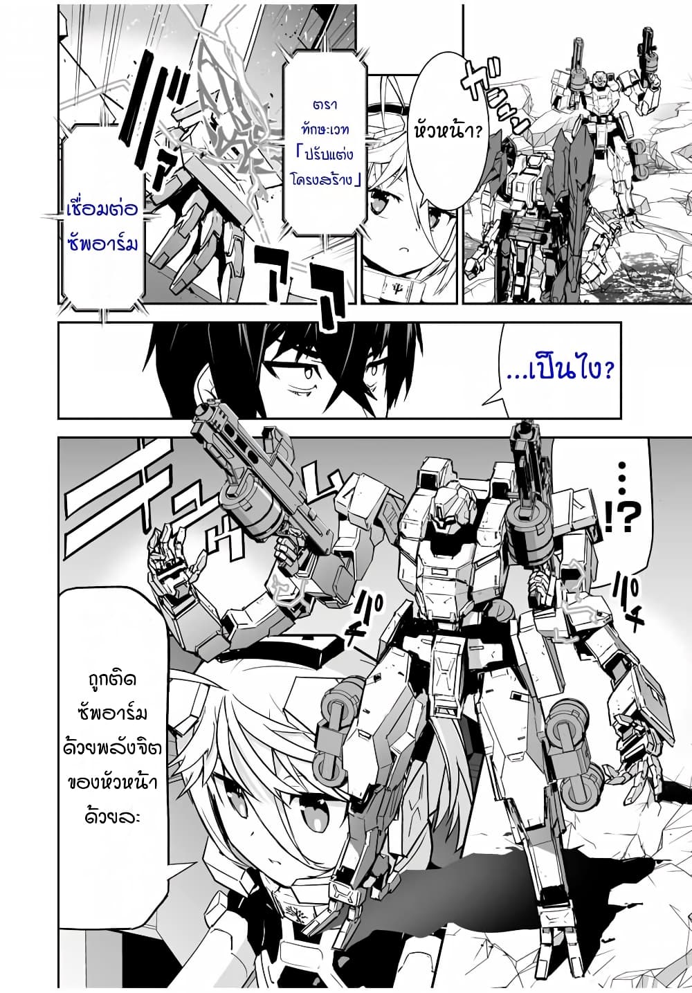 Yuusha Shoutai Kamoku Yuusha Wa Nagisa Renai 11 (8)