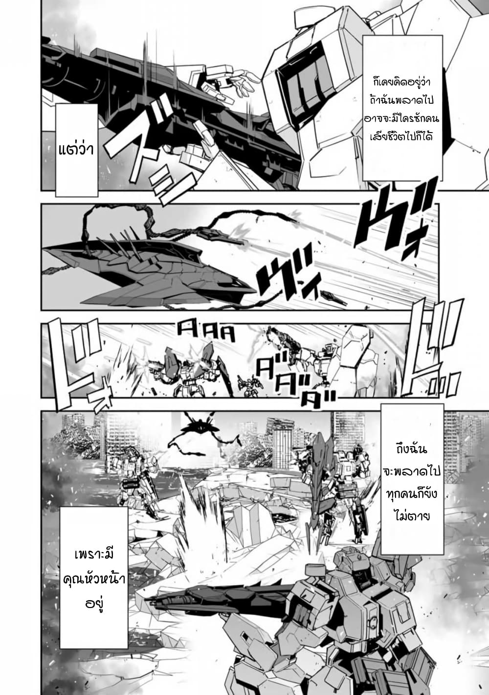 Yuusha Shoutai Kamoku Yuusha Wa Nagisa Renai 12 (10)