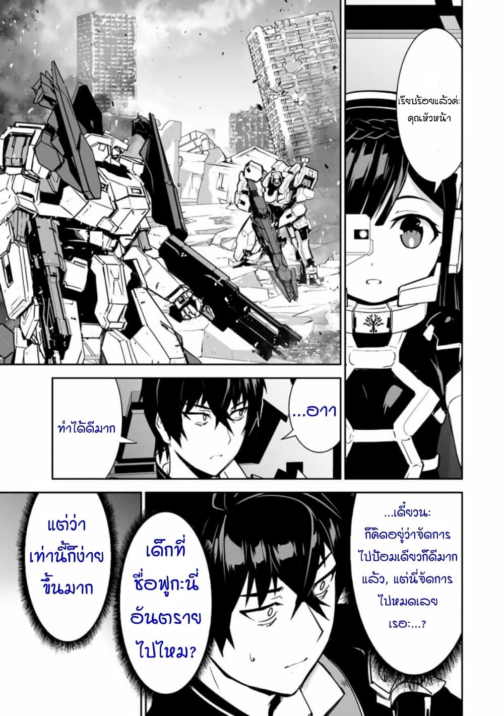Yuusha Shoutai Kamoku Yuusha Wa Nagisa Renai 12 (18)