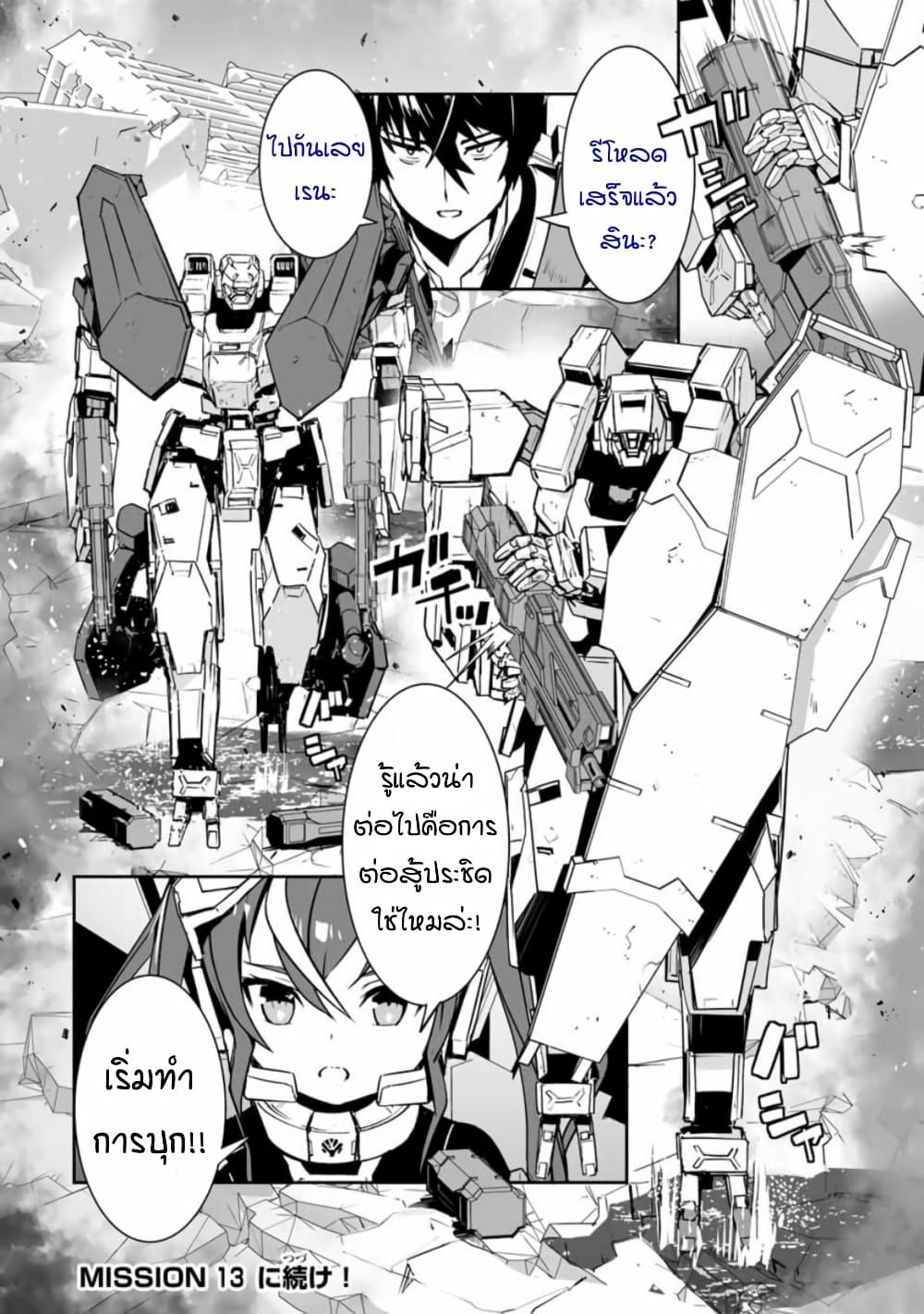 Yuusha Shoutai Kamoku Yuusha Wa Nagisa Renai 12 (19)