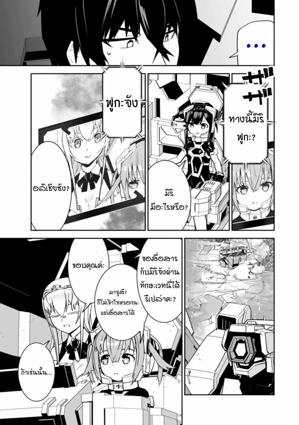 Yuusha Shoutai Kamoku Yuusha Wa Nagisa Renai 12 (7)