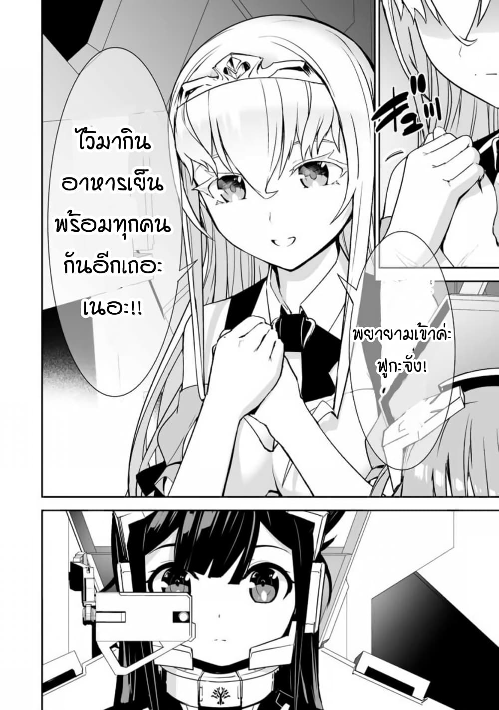 Yuusha Shoutai Kamoku Yuusha Wa Nagisa Renai 12 (8)