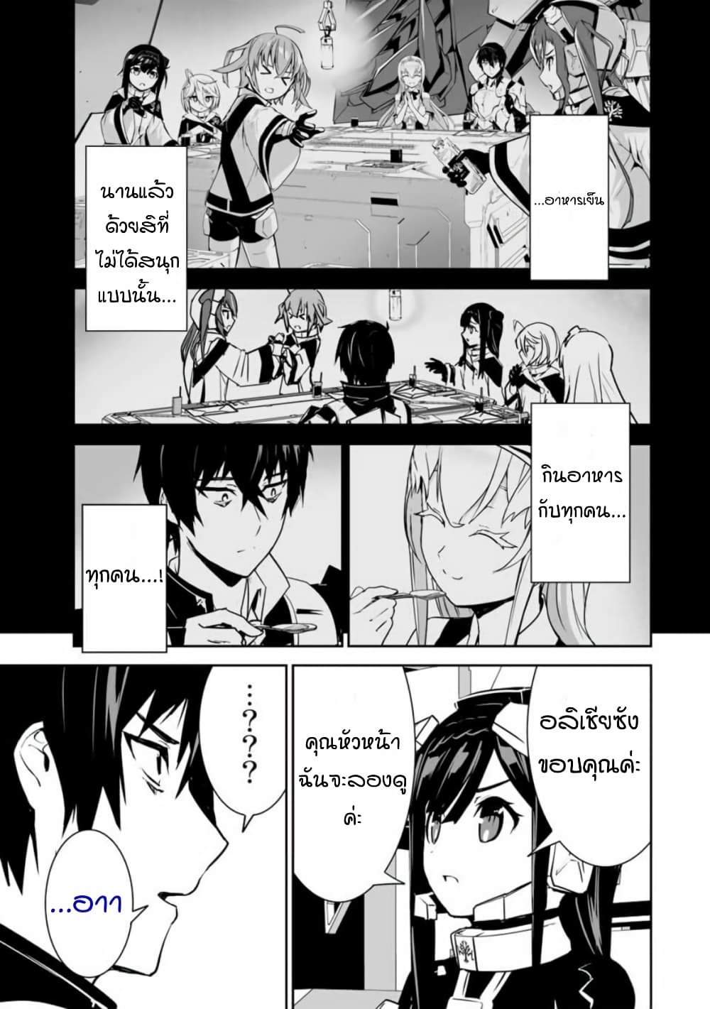 Yuusha Shoutai Kamoku Yuusha Wa Nagisa Renai 12 (9)
