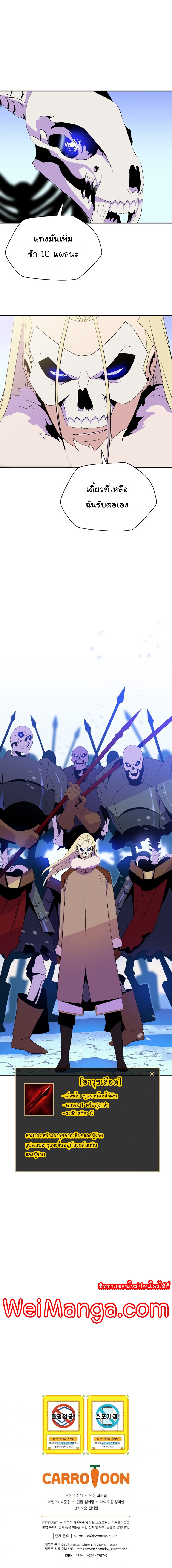 kill the hero 61 (11)