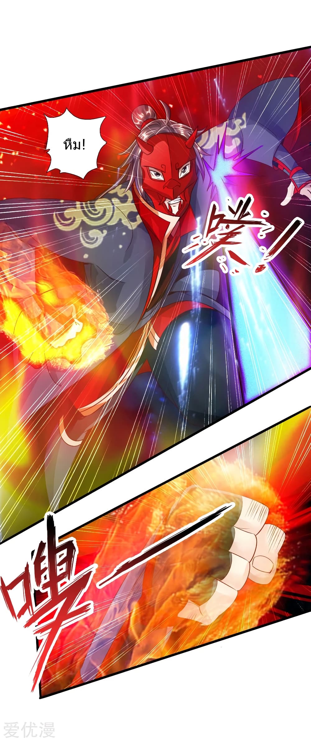 Banished Discipleâ€™s Counterattack 55 (13)