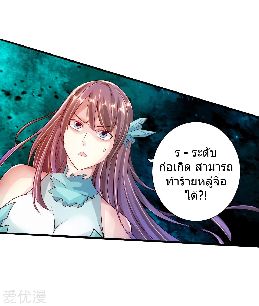 Banished Discipleâ€™s Counterattack 55 (15)