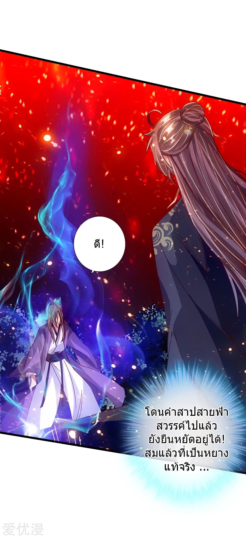 Banished Discipleâ€™s Counterattack 55 (34)