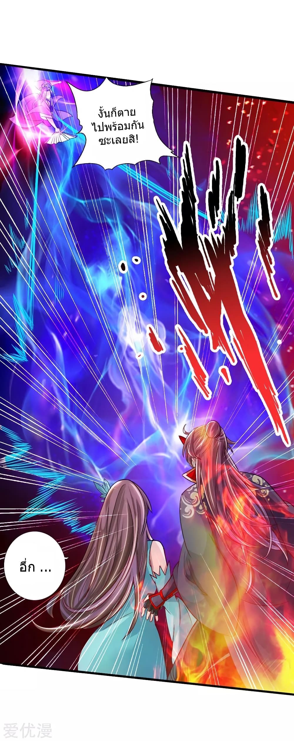Banished Discipleâ€™s Counterattack 55 (4)