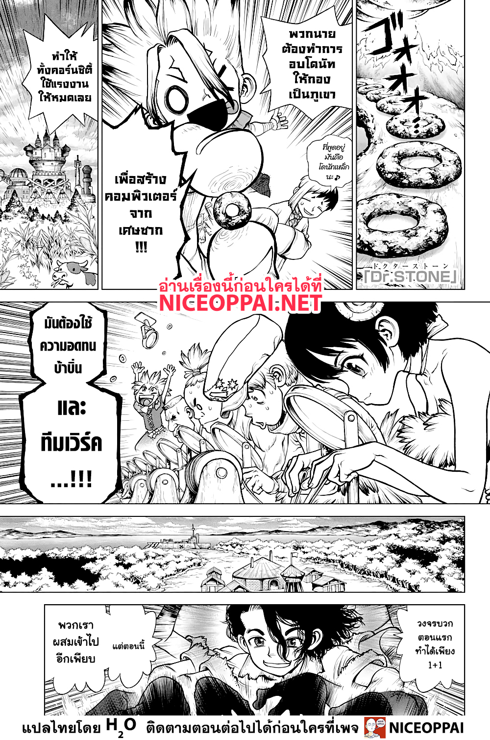 Dr. Stone 207 (1)