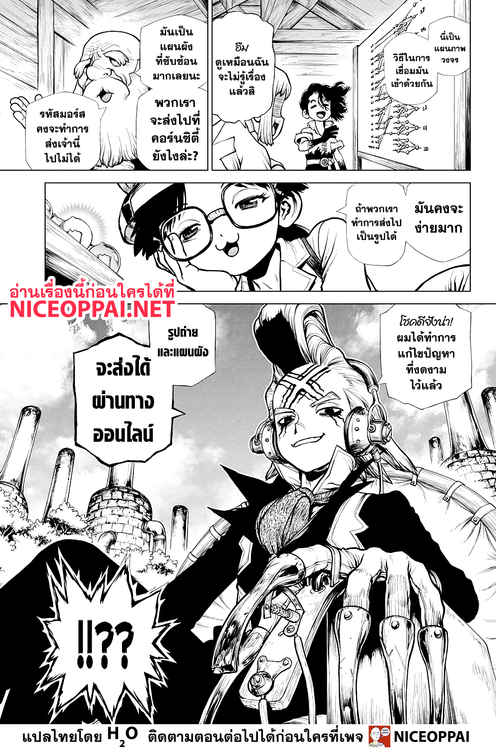 Dr. Stone 207 (3)