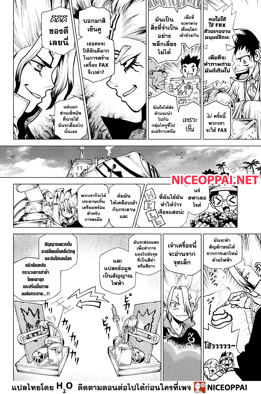 Dr. Stone 207 (4)