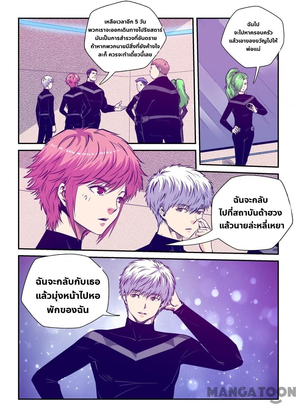 Forty Milleniums Of Cultivation 256 (1)