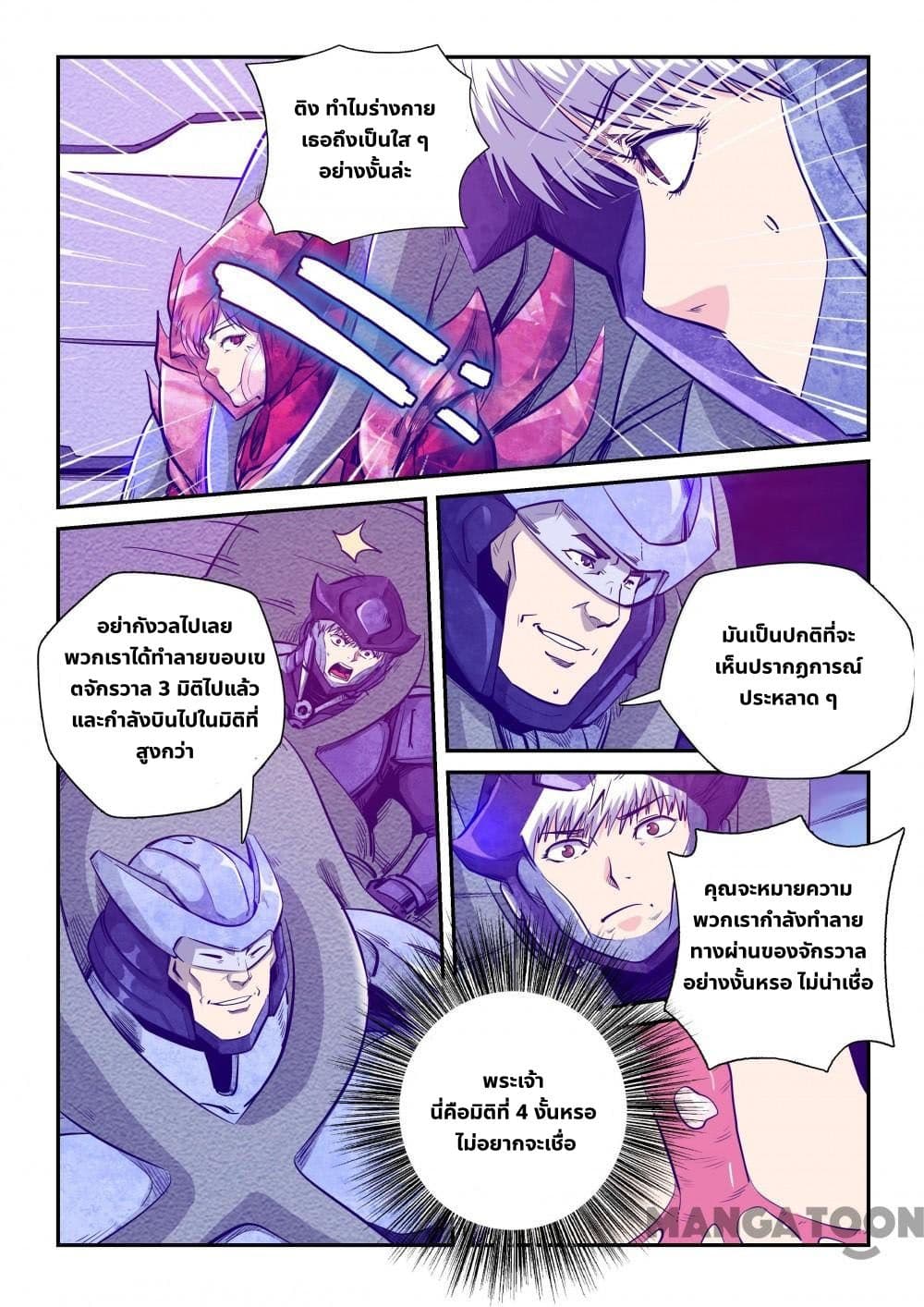 Forty Milleniums Of Cultivation 256 (10)