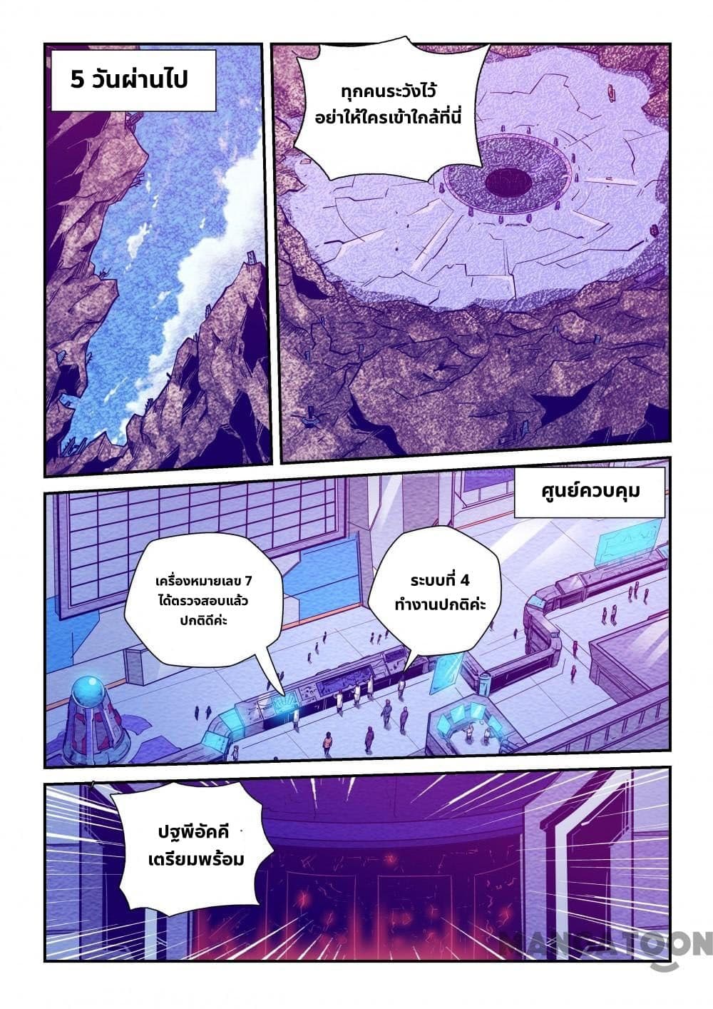 Forty Milleniums Of Cultivation 256 (2)