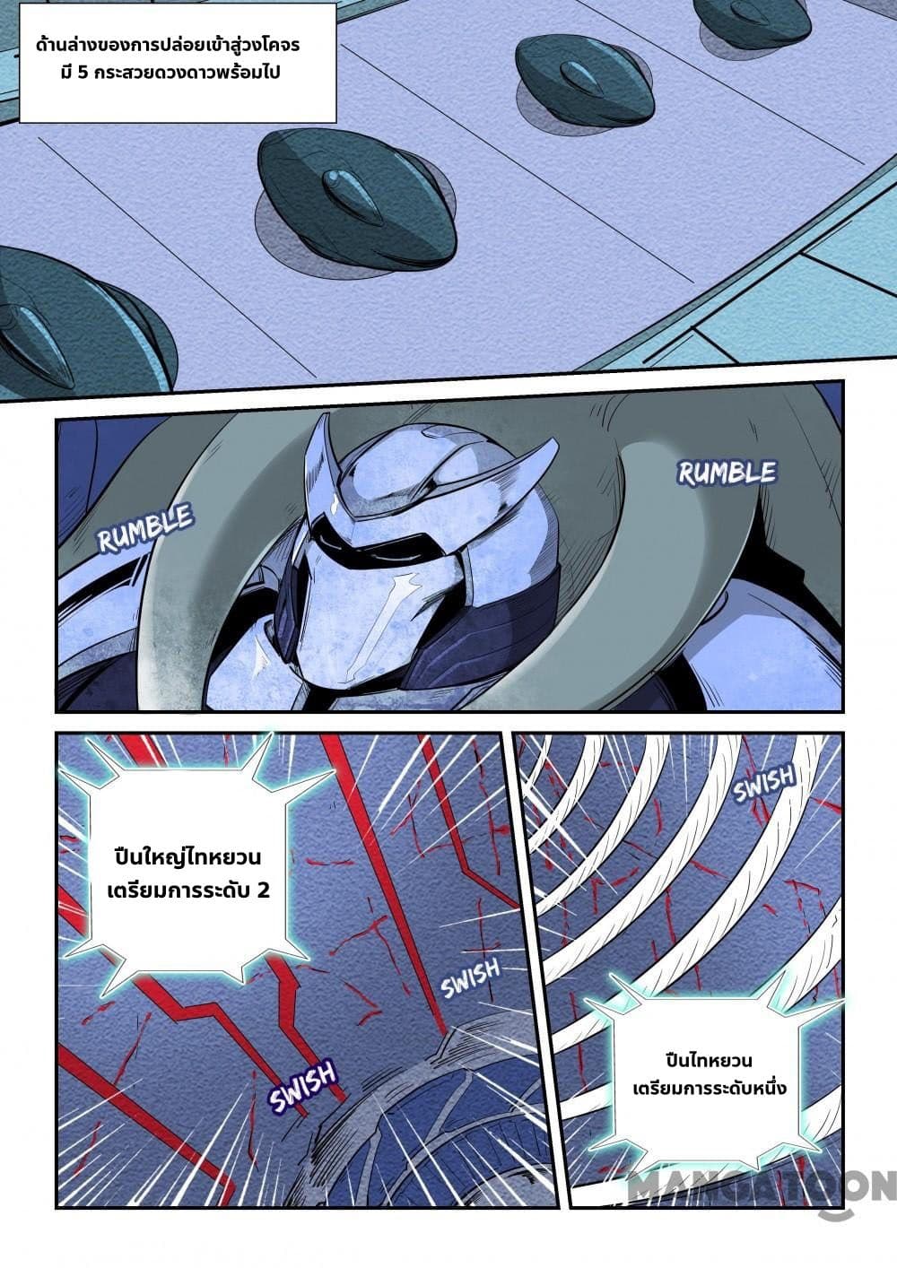 Forty Milleniums Of Cultivation 256 (4)