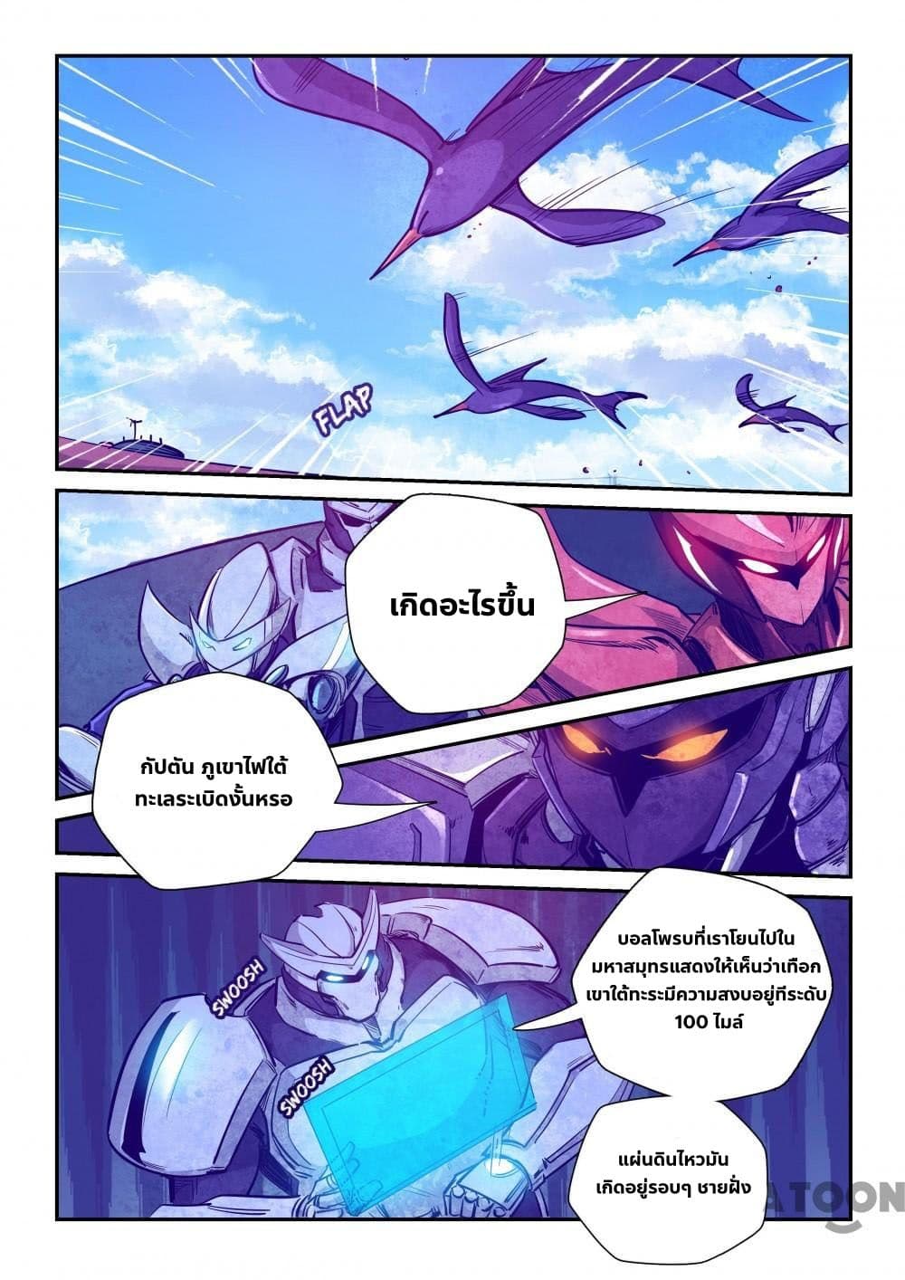 Forty Milleniums Of Cultivation 257 (12)