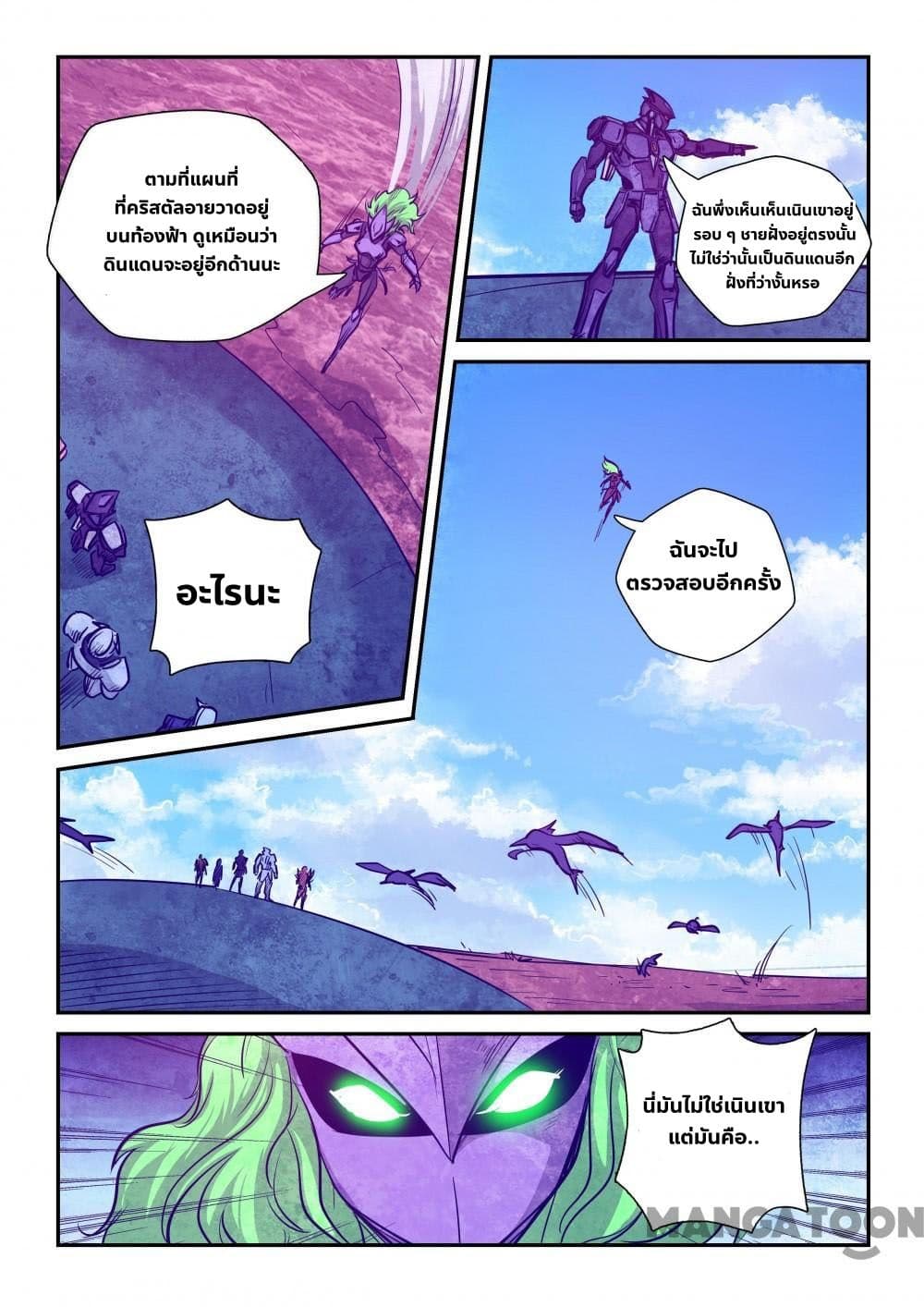 Forty Milleniums Of Cultivation 257 (13)