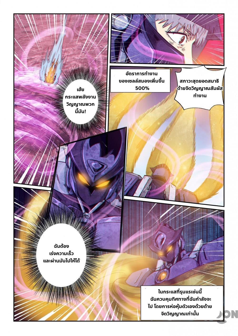 Forty Milleniums Of Cultivation 258 (5)