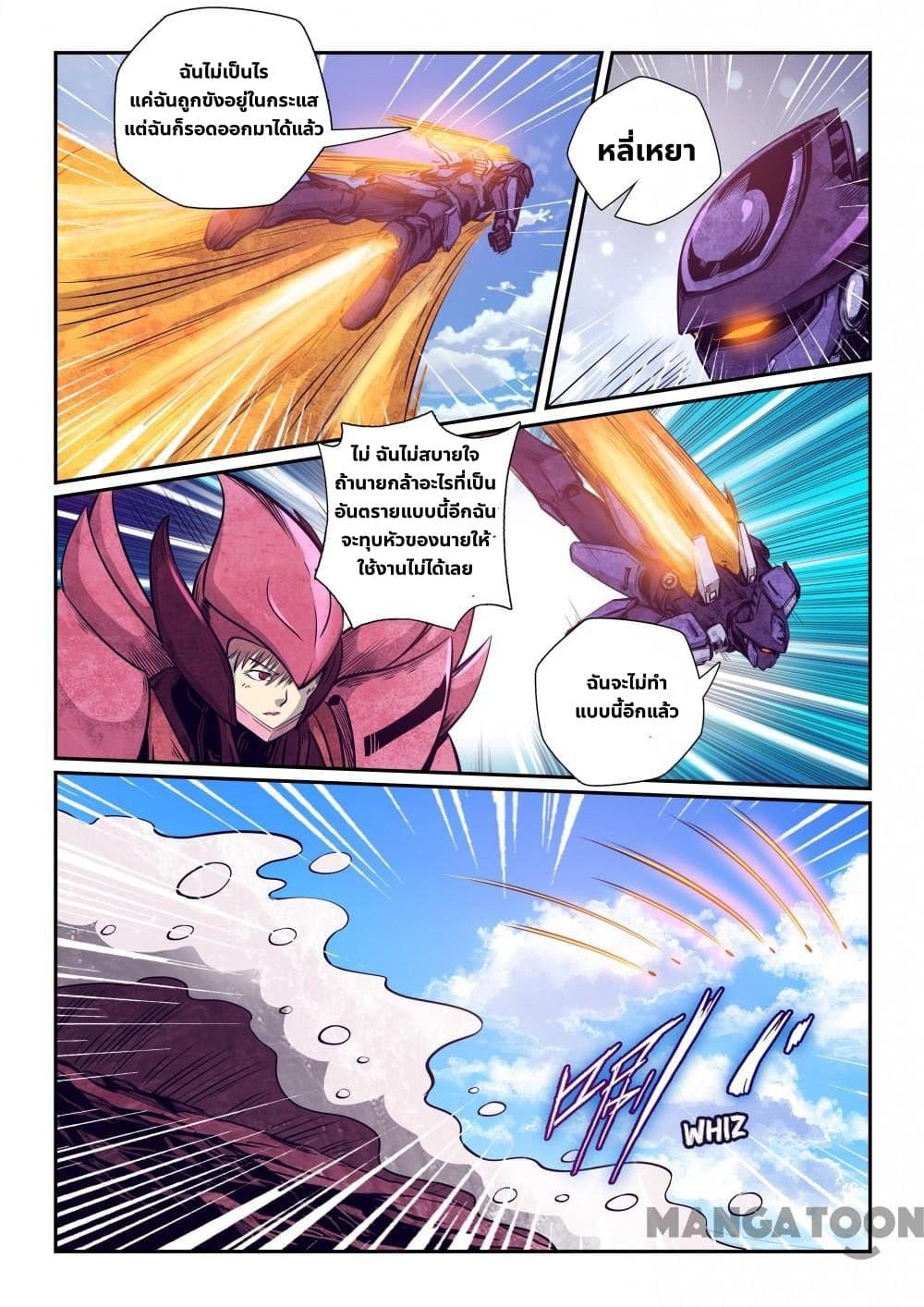 Forty Milleniums Of Cultivation 258 (7)