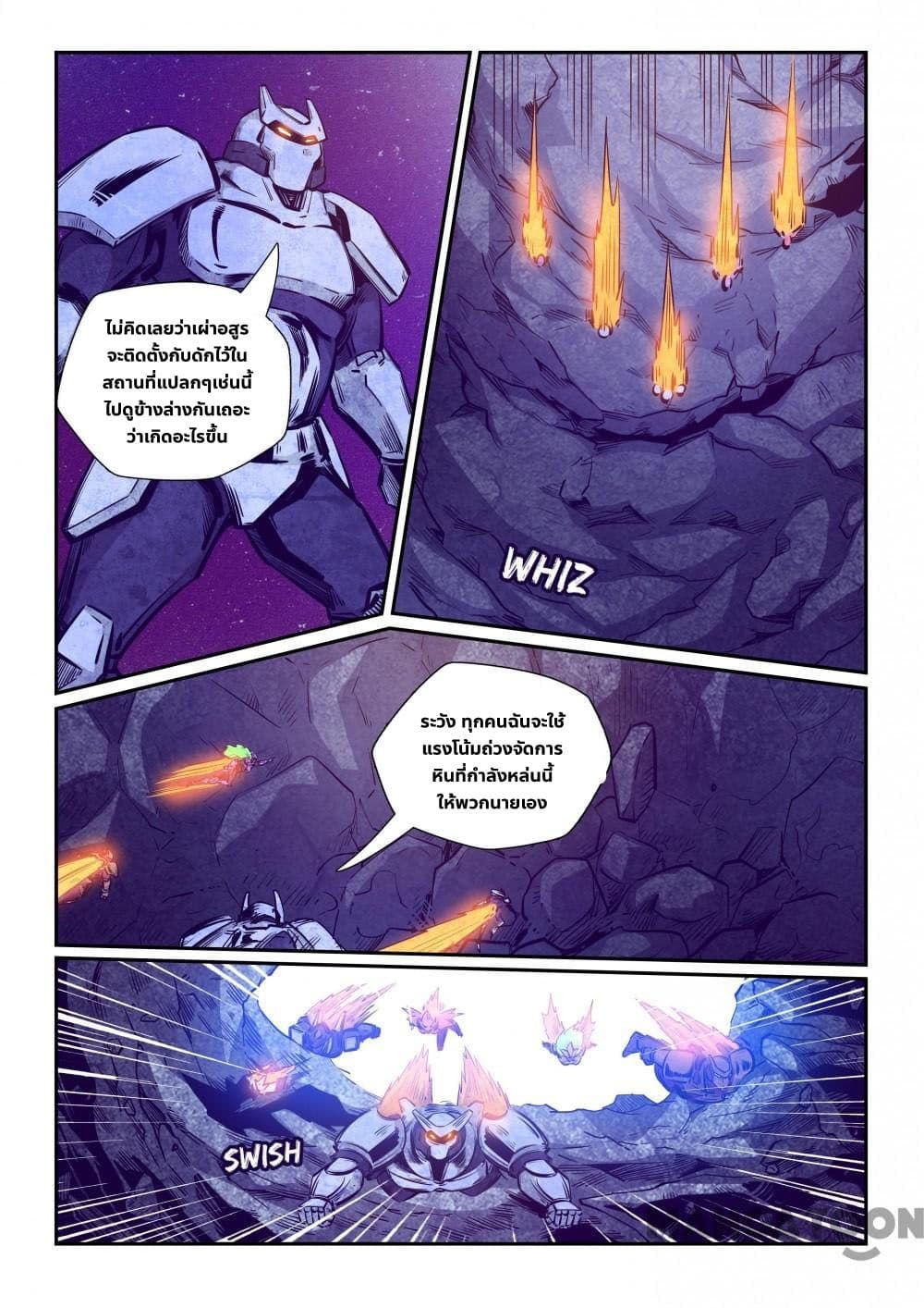 Forty Milleniums Of Cultivation 259 (12)