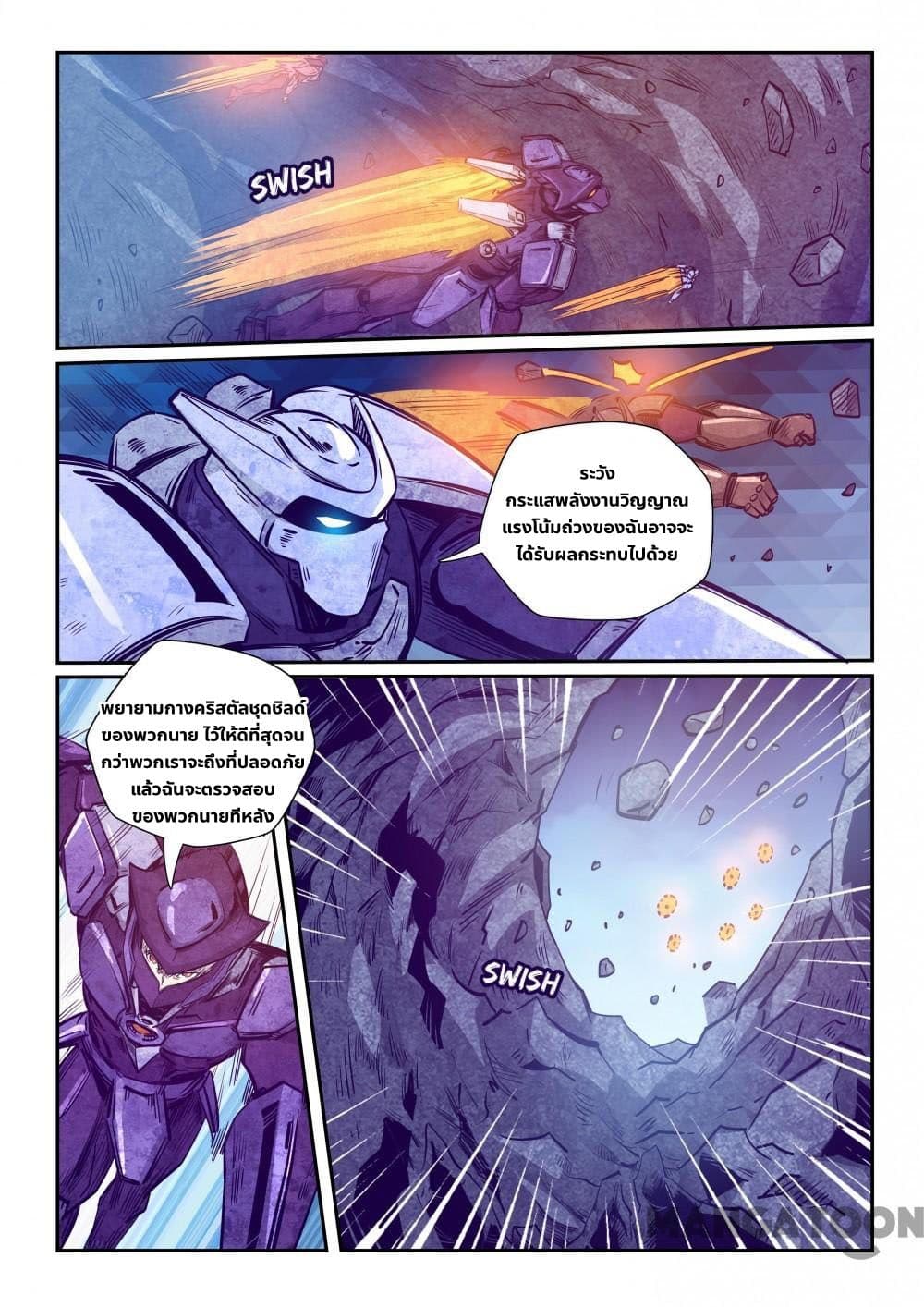 Forty Milleniums Of Cultivation 259 (13)