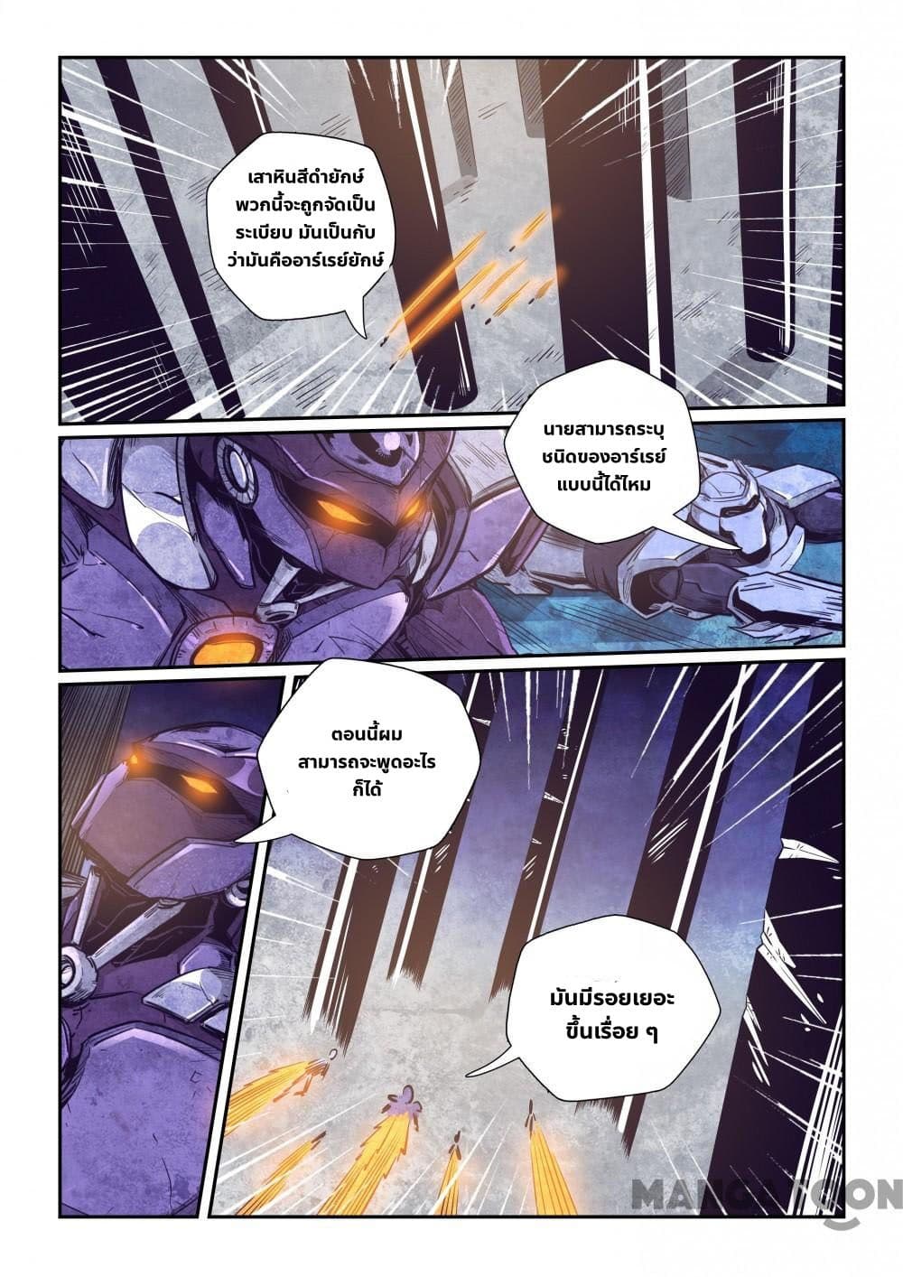 Forty Milleniums Of Cultivation 259 (3)