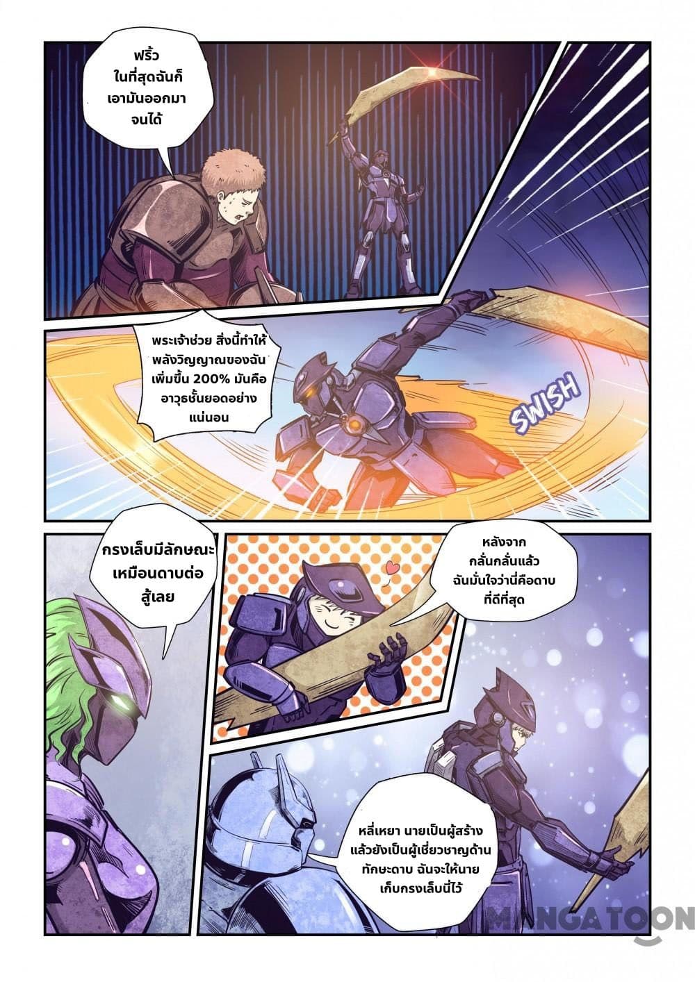 Forty Milleniums Of Cultivation 259 (5)