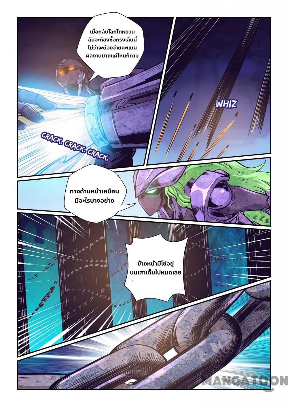 Forty Milleniums Of Cultivation 259 (6)