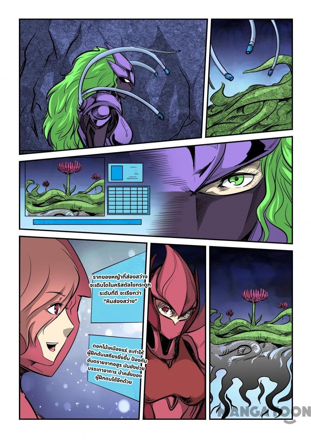 Forty Milleniums Of Cultivation 260 (11)