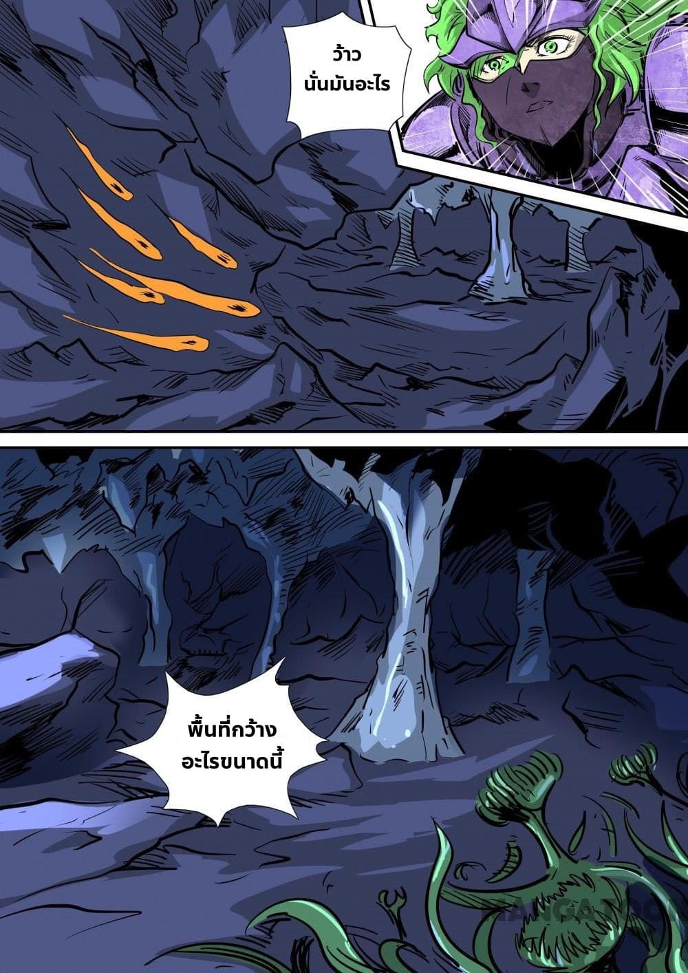 Forty Milleniums Of Cultivation 260 (8)