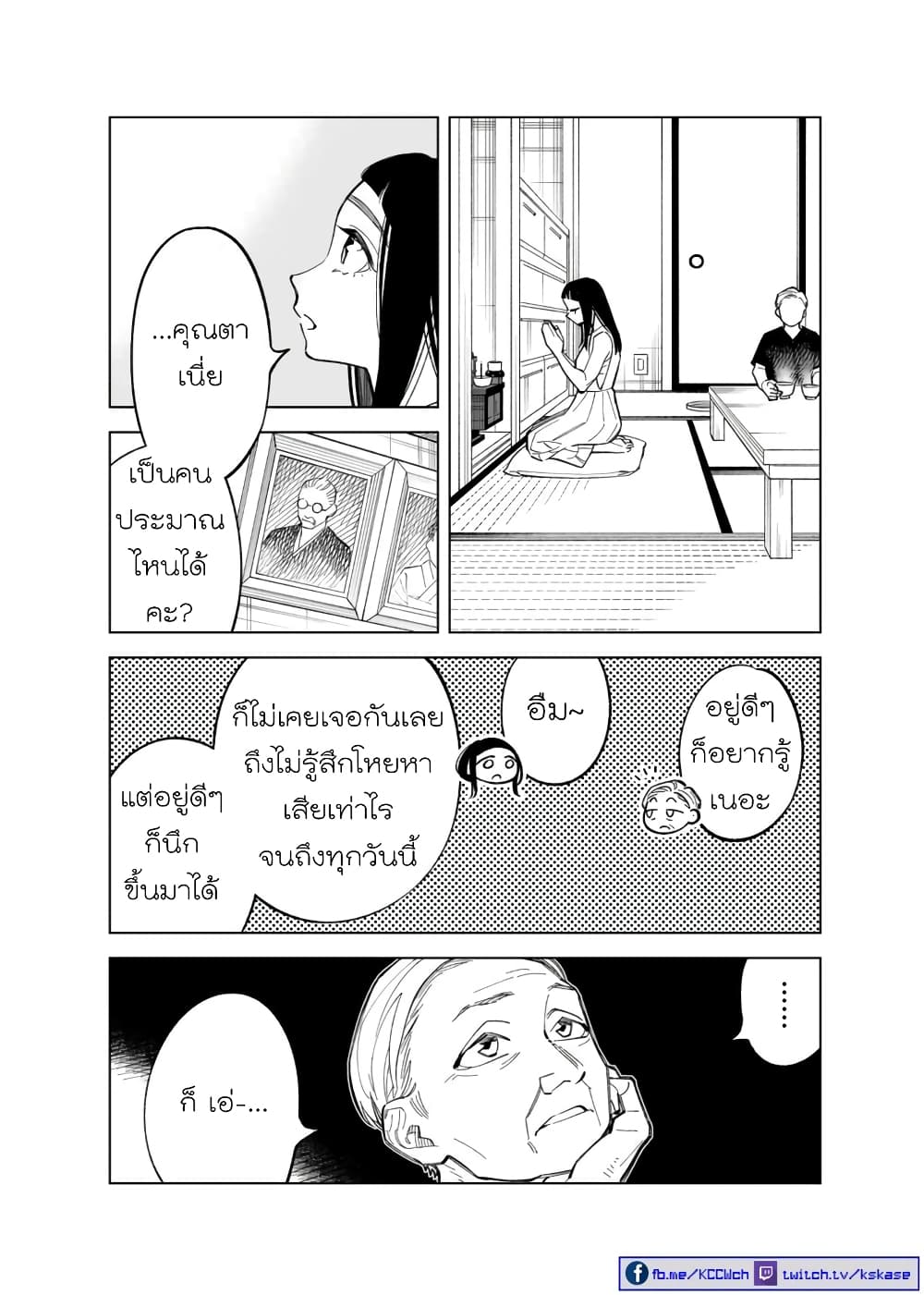Futago tachi no Shojijou 77 (2)