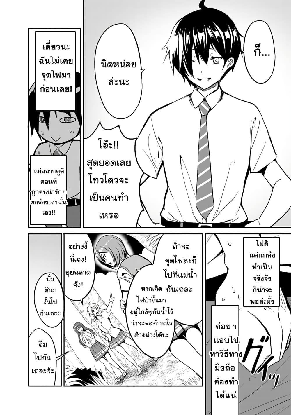 Garapago 1 (13)