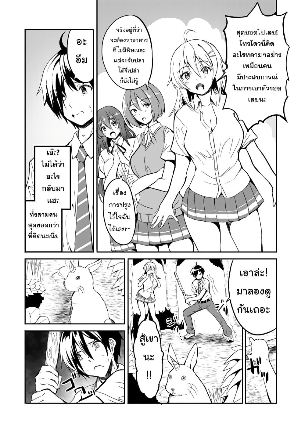 Garapago 1 (16)