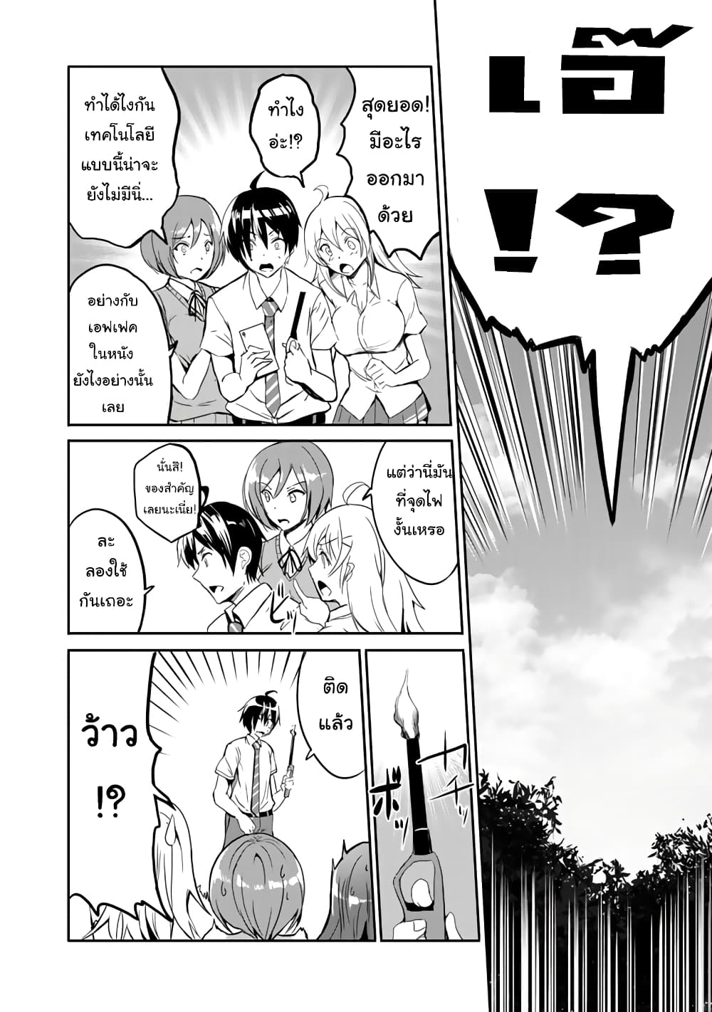 Garapago 1 (23)