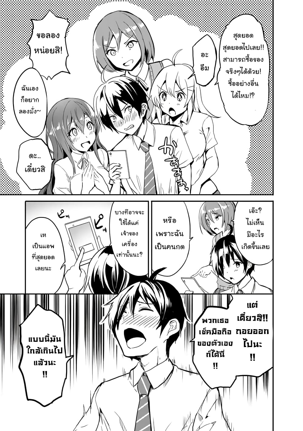 Garapago 1 (24)