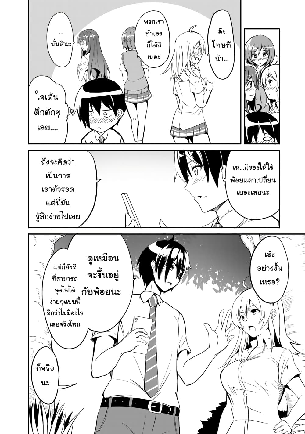 Garapago 1 (25)