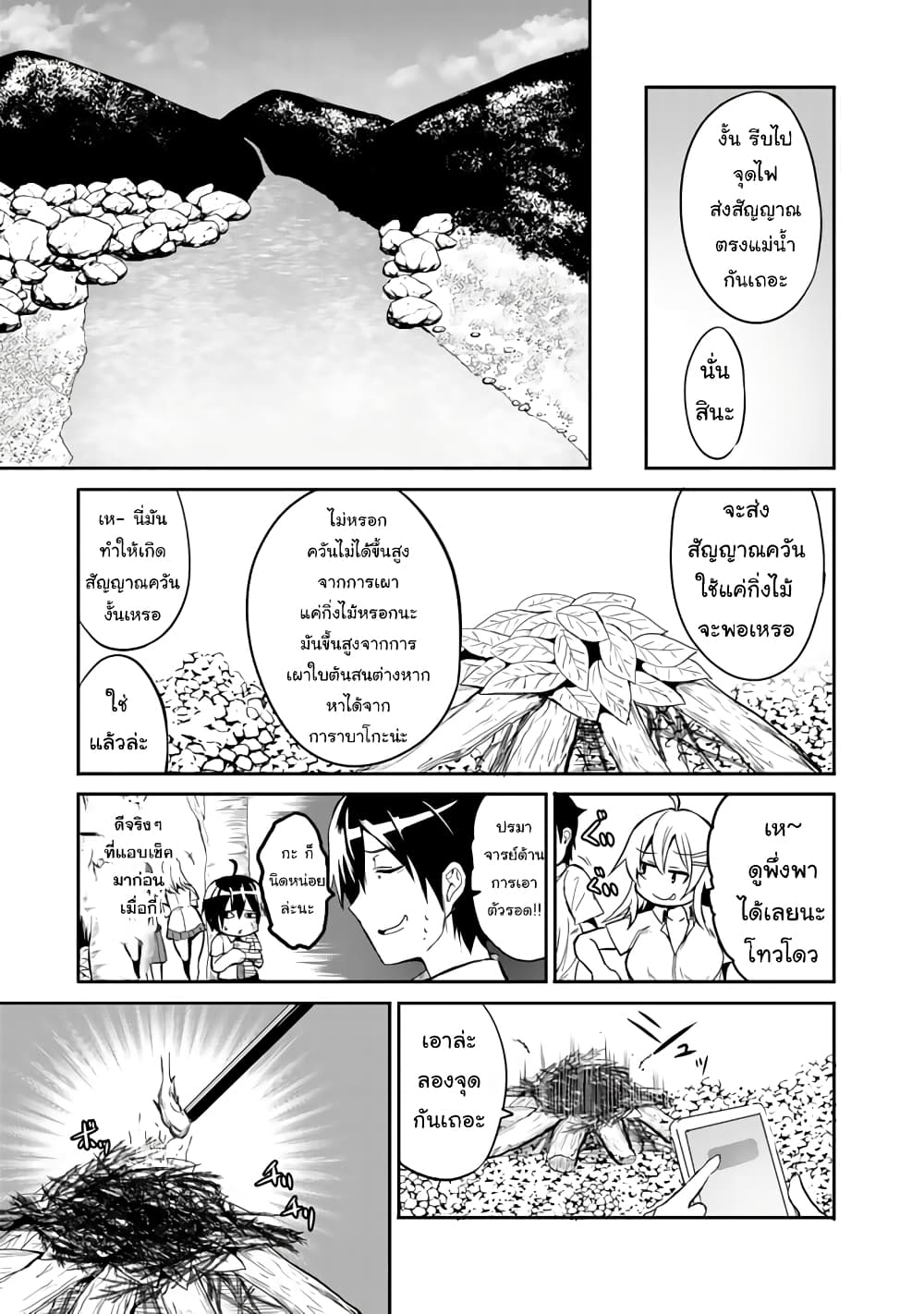 Garapago 1 (26)