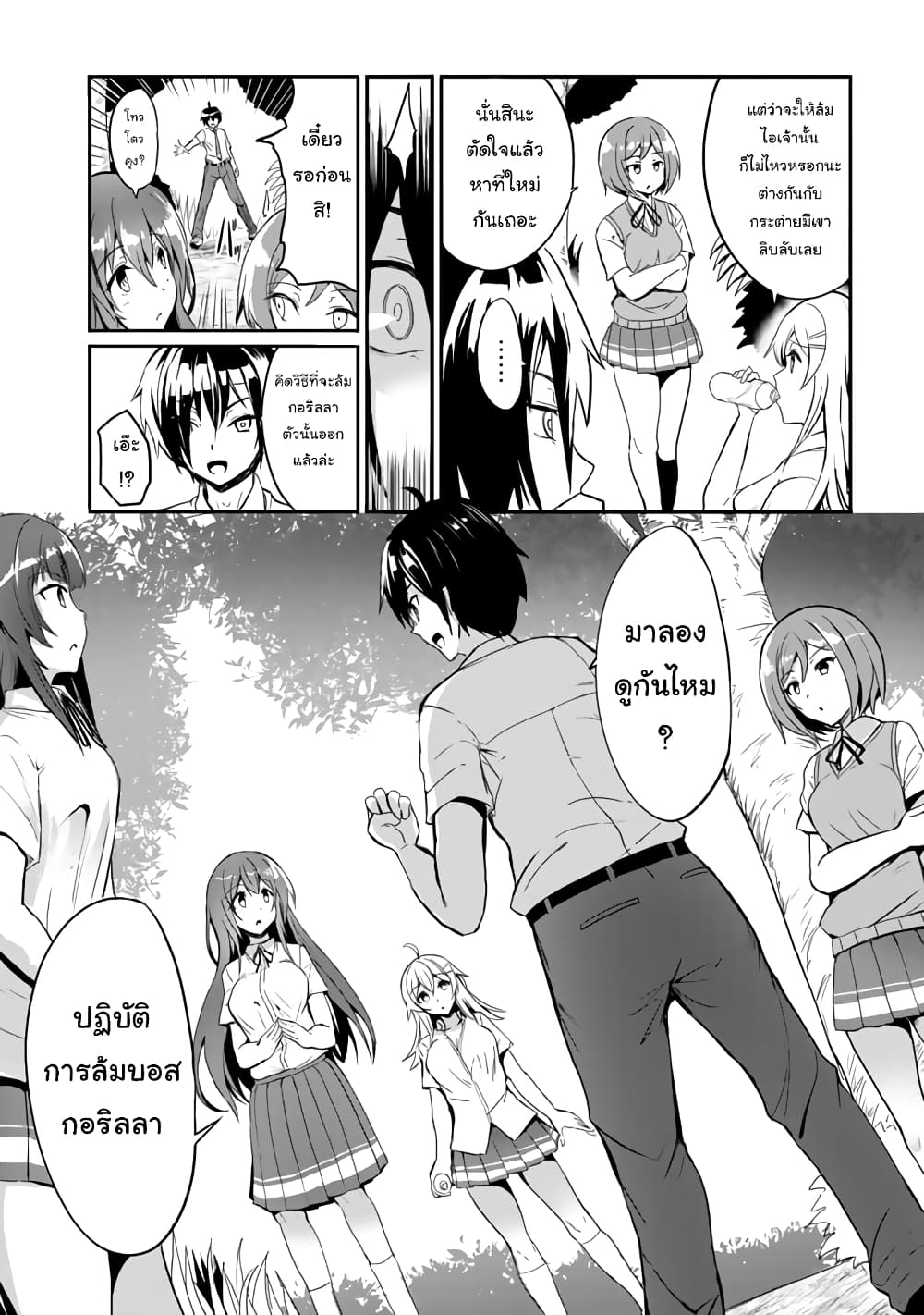 Garapago 1 (34)