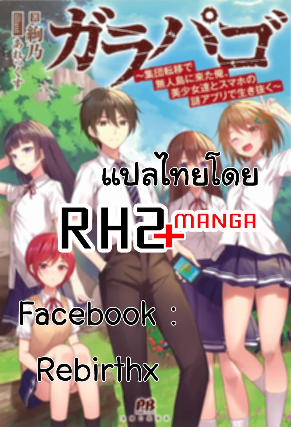 Garapago 1 (35)