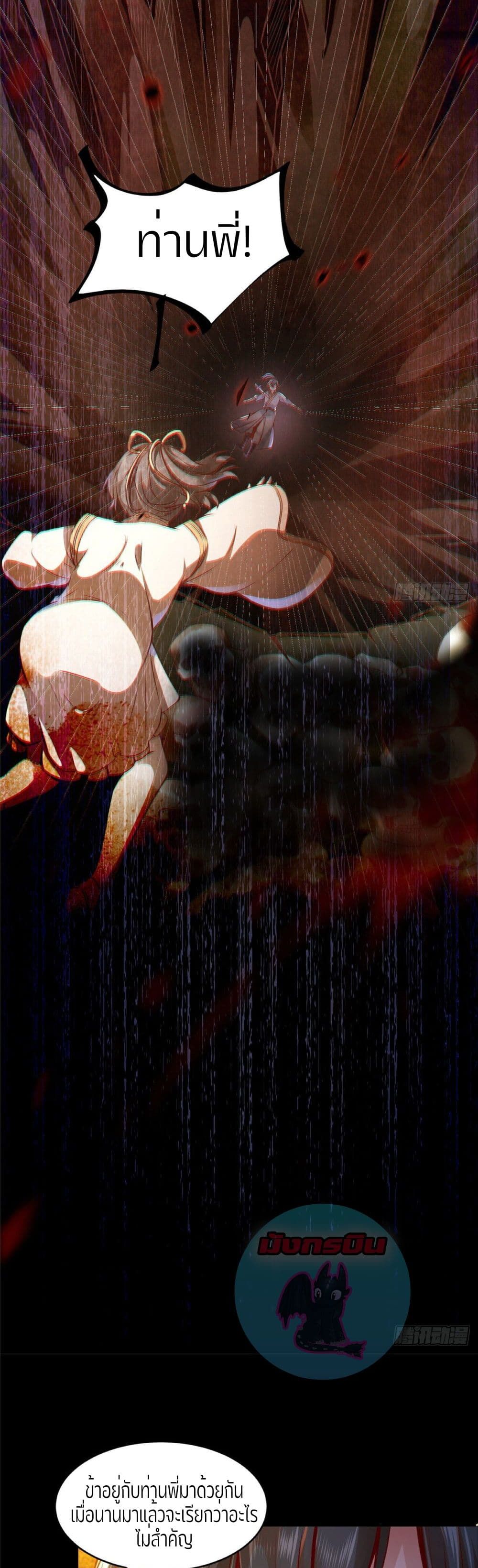God Concubine Supreme 3 (12)