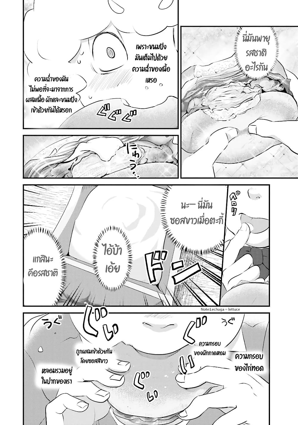 Isekai Ekisha no Kissaten 5 (18)